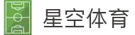 XINGKONG官网入口 - 星空体育APP下载全平台支持